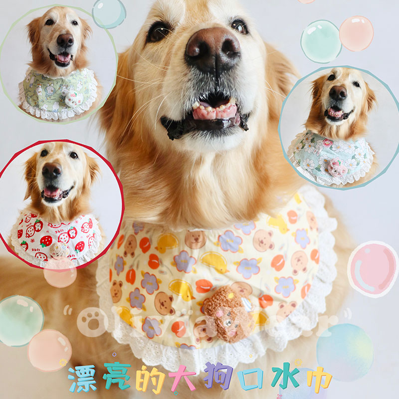 金毛大狗大型犬可爱口水巾