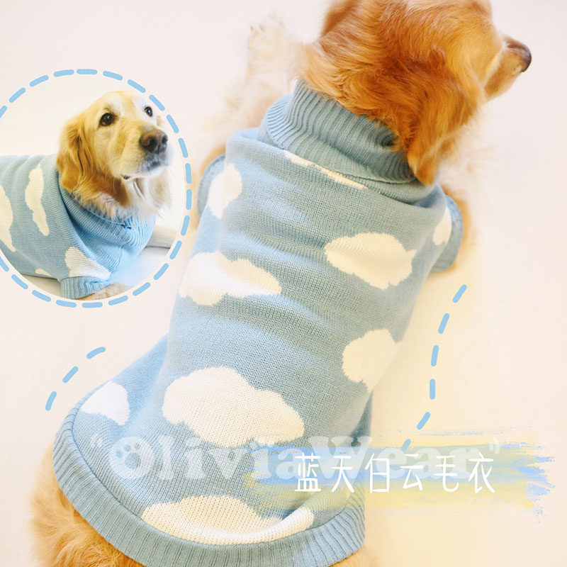 蓝天白云毛衣返场 爆款秋冬保暖大型犬毛衣金毛胖狗加厚宠物衣服,宠物/宠物食品及用品,狗宠物服装/雨衣,淘宝优惠券,粉丝福利购,淘宝优惠卷