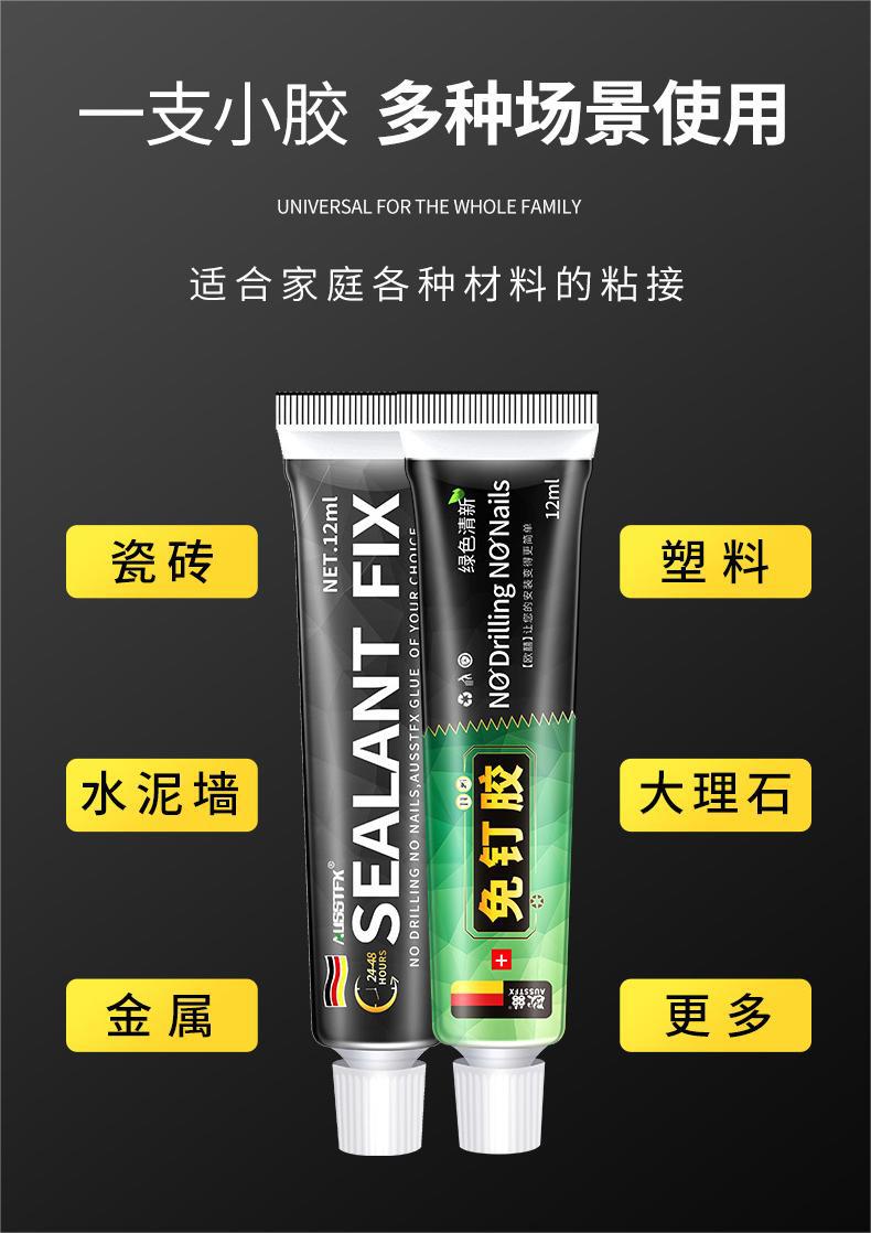 小免钉胶万能强力胶免钉胶万能胶免打孔胶万能胶免钉胶万能免钉胶