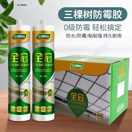 三棵树360防霉中性硅酮密封胶快干型防水防霉透明厨卫专用门窗