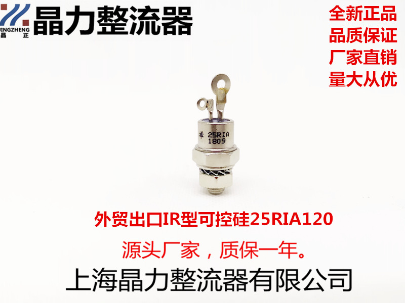 可控硅螺旋式可控硅晶正