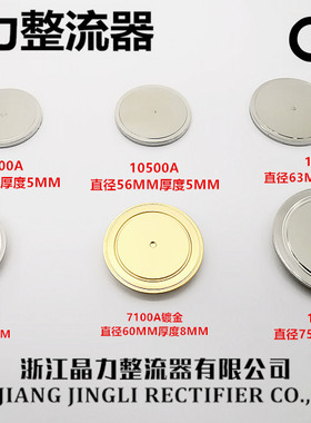 焊接二极管ZP7100A9200A10500A12000A13500AZE ZW ZK10000A 5SD71