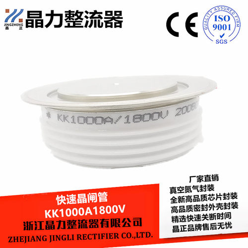 快速晶闸管kk1000a1800v可控硅