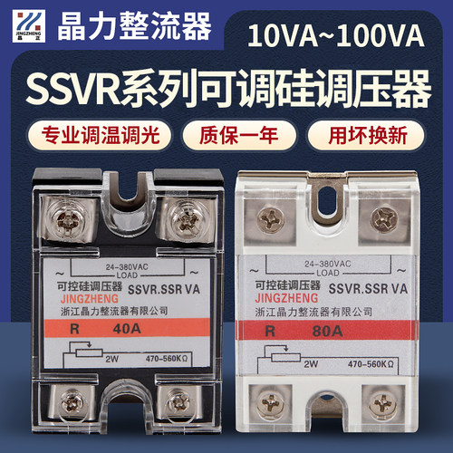 固态调压器220v交流电