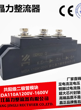MDA110A 1200V 硅整流 二极管模块整流管模块MDA110-12共阳二极管