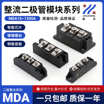 MDA55A100A二极管模块二进一出