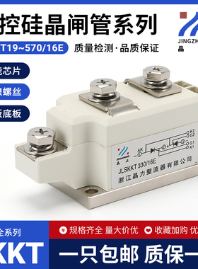 塞米控晶闸管模块SKKH330 SKKH273 SKKH250白色半导体模块可控硅