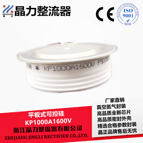 晶闸管kp1000a1600v平板式可控硅