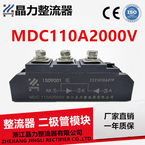 二极管整流桥模块晶正