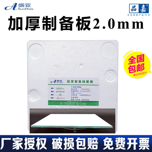盛亚高效薄层层析硅胶加厚制备板