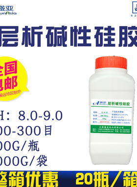 试剂级AR柱层层析碱性硅胶上海盛亚200-300目瓶装弱碱性Ph：8-9