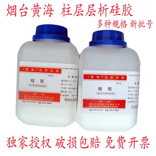 硅胶粉柱层析试剂烟台黄海过柱HG