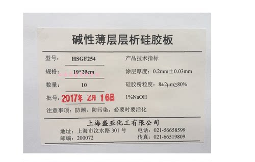 碱性硅胶板氢氧化钠naohNaAC
