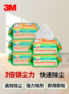3M思高除尘拖立体锁尘干纸