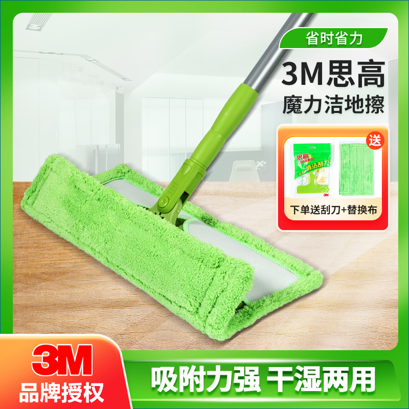 3M魔力洁地擦超细纤维拖布