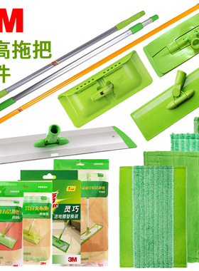 3M思高拖把F1底板把布F5拖把头X1全铝拖把杆X4除尘拖替换纸干湿巾