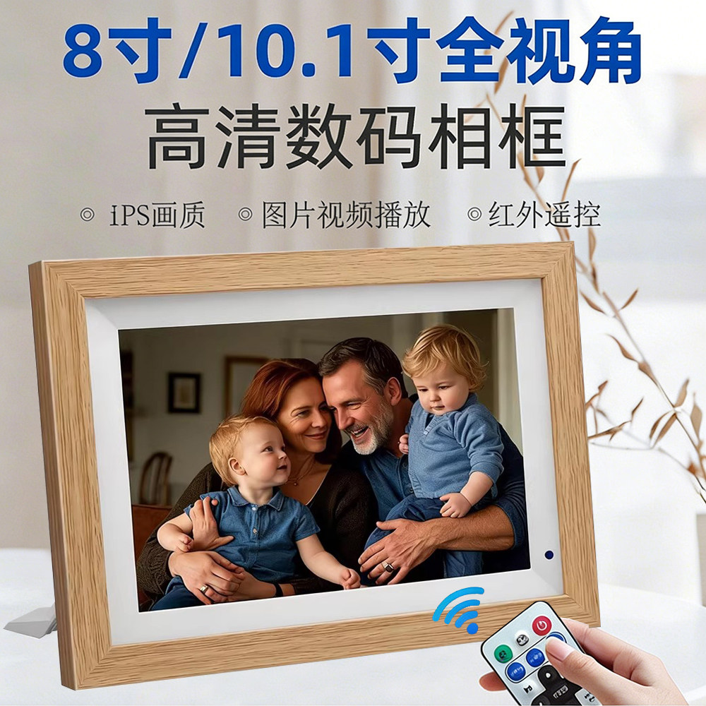 8/10寸木纹数码相框IPS高清电子相册图片视频播放展架宣传广告机