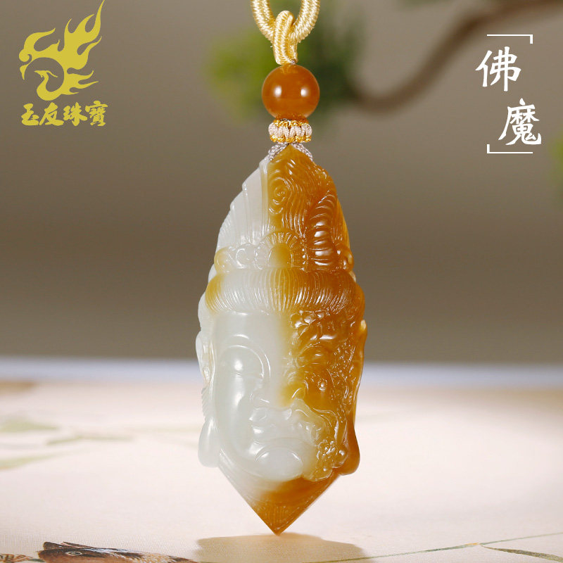 玉友和田玉佛魔吊坠男款玉坠糖白玉一念之间玉佩玉石挂件附证书GX