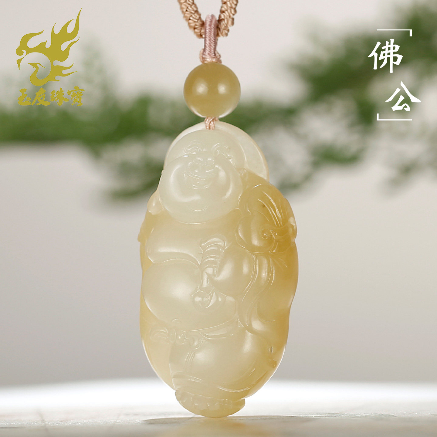 和田玉佛公吊坠女款玉坠