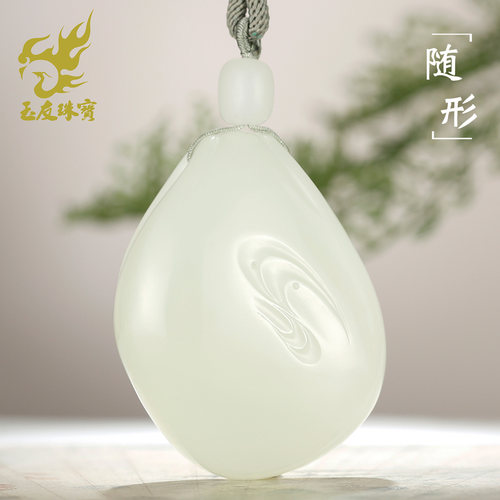 和田玉随形吊坠男款玉坠羊脂玉