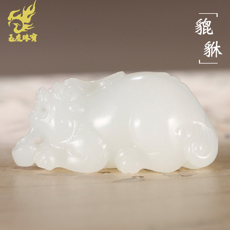 玉友和田玉貔貅吊坠男款玉坠羊脂玉元宝立体瑞兽皮休玉佩玉石挂件