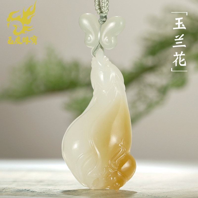 和田玉玉兰花吊坠女款玉坠