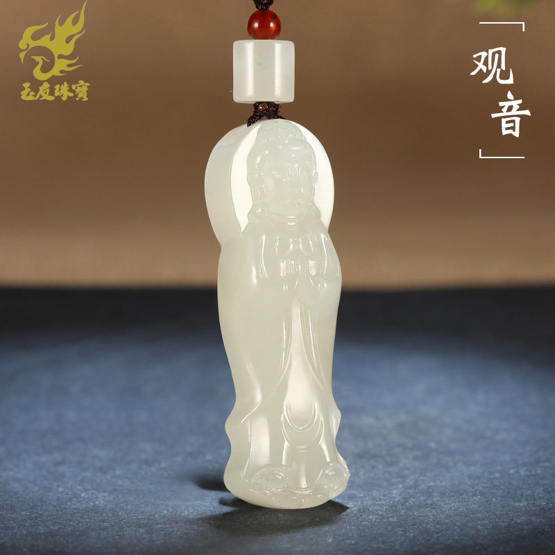 玉友和田玉羊脂白观音吊坠男款玉坠玉佩普度众生玉石玉器挂件