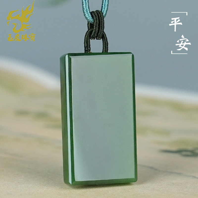 玉友和田玉平安牌吊坠男女款玉坠碧玉无事牌小牌子玉佩玉石挂件