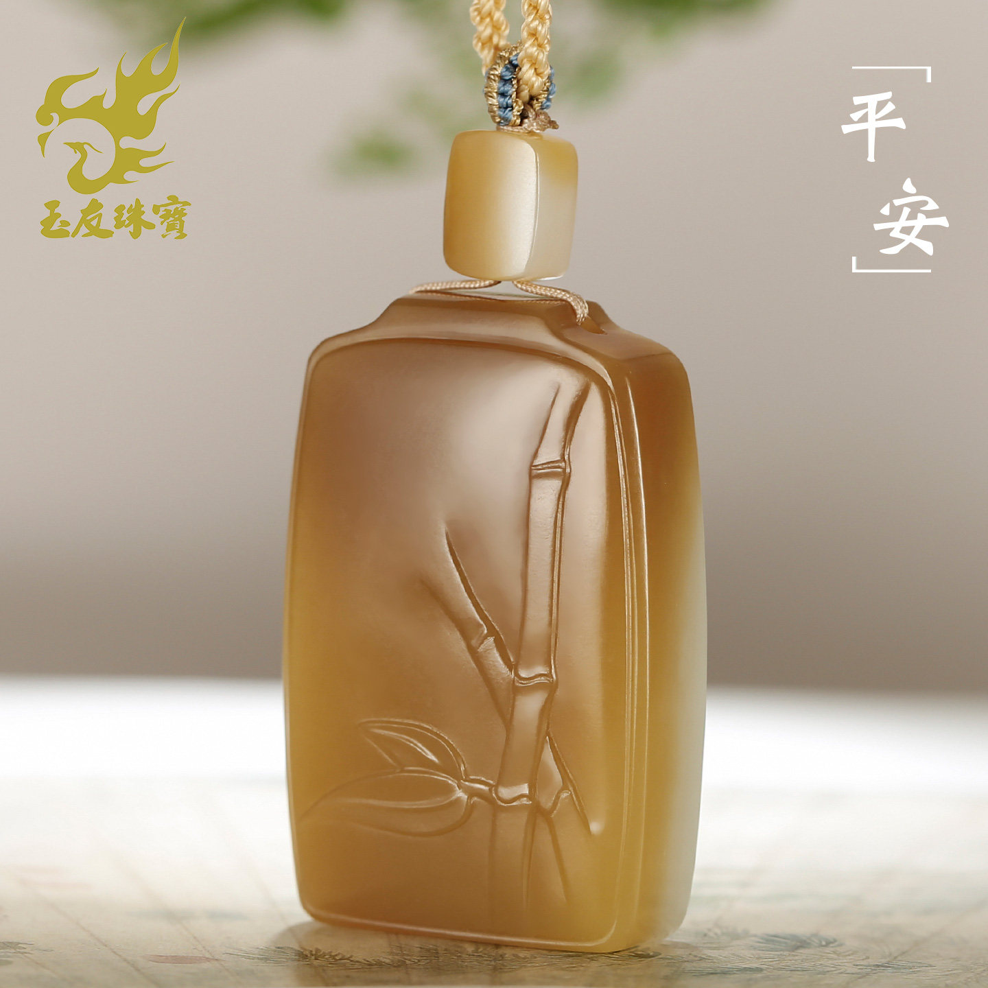和田玉糖白双色平安牌吊坠