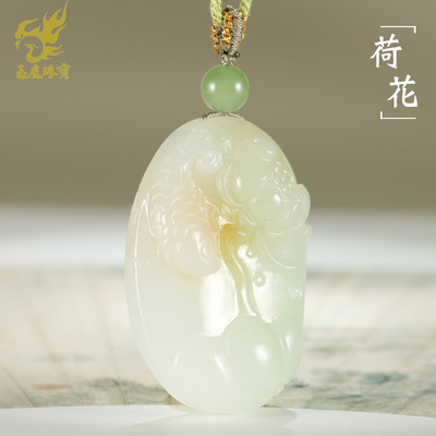 和田玉荷花锦鲤吊坠男女款