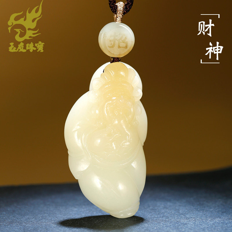 玉友和田玉糖羊脂白玉财神吊坠男女款玉坠玉石玉器挂件孤品附证书
