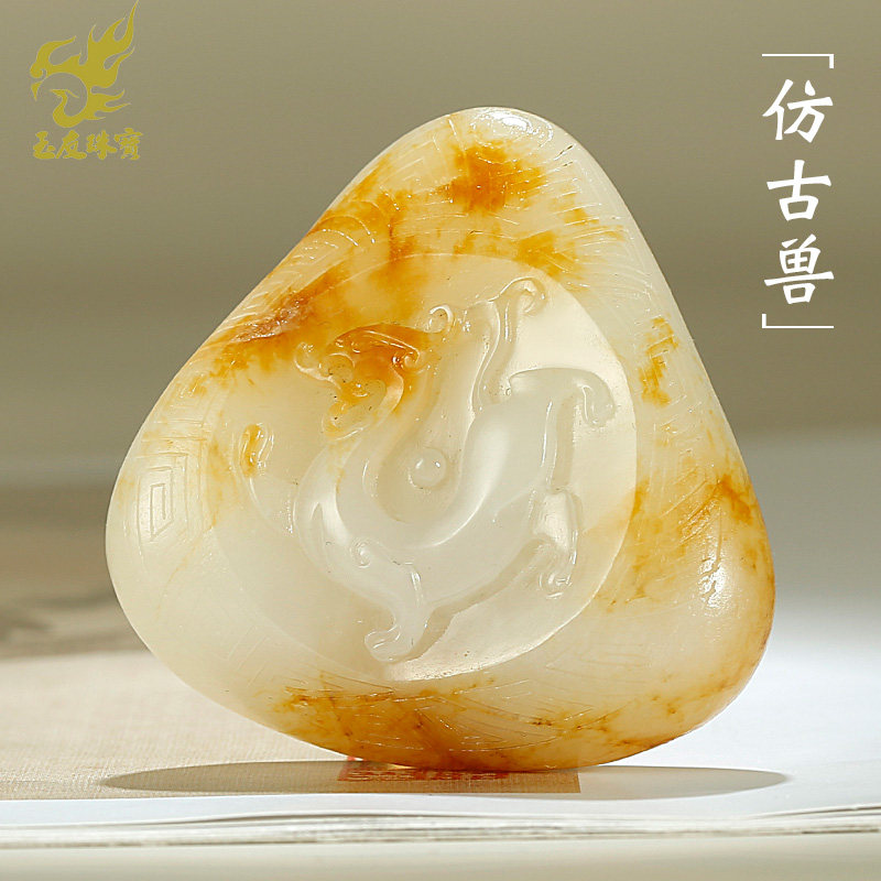 和田玉籽料仿古兽吊坠男款
