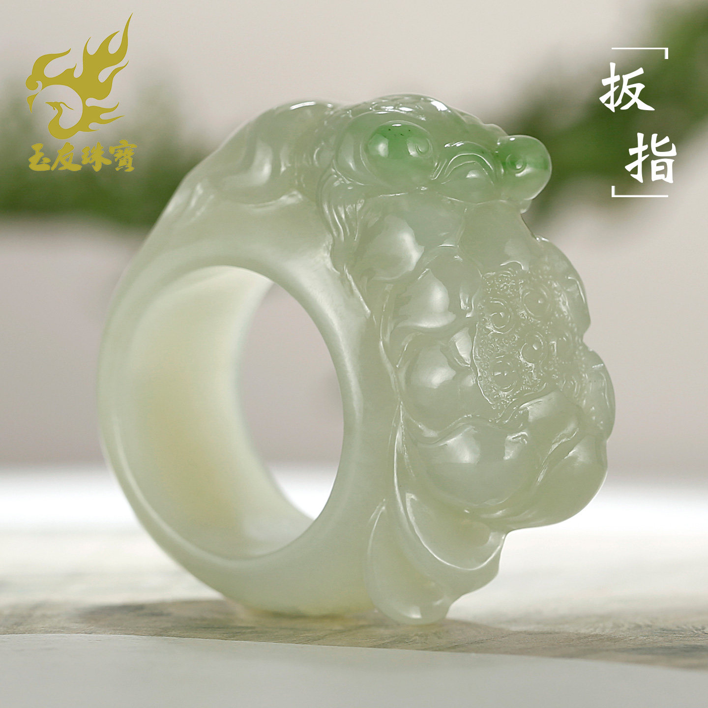 和田玉扳指男款金鱼荷花附证书
