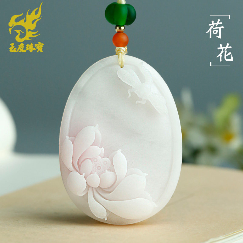 玉友独山玉芙蓉粉荷花蜻蜓吊坠男女款玉坠和和美美玉石玉器挂件DY