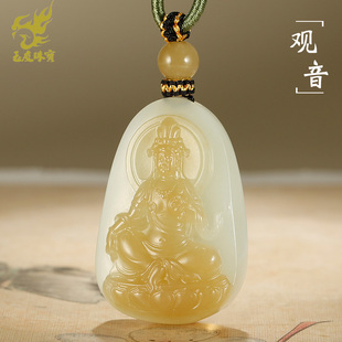 玉坠糖青白玉俏色观自在菩萨玉石挂件HXC 玉友和田玉观音吊坠男款