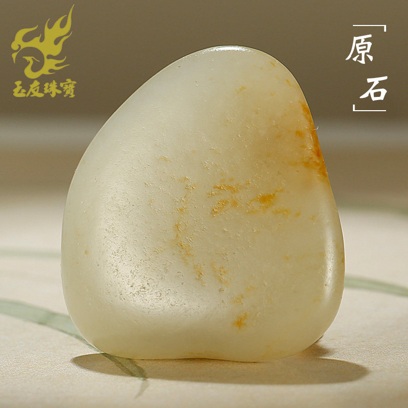玉友和田玉原石吊坠男女款玉坠圆满富贵玉石随行玉佩玉石挂件WY