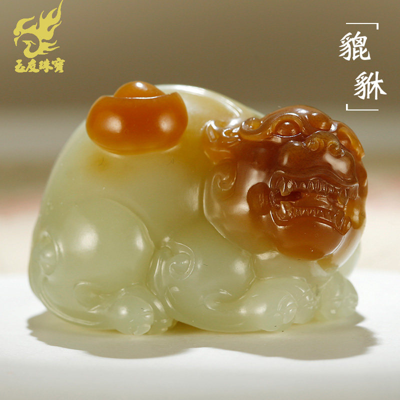 玉友和田玉貔貅吊坠男女款玉坠老红糖青白元宝皮休仿古瑞兽玉挂件