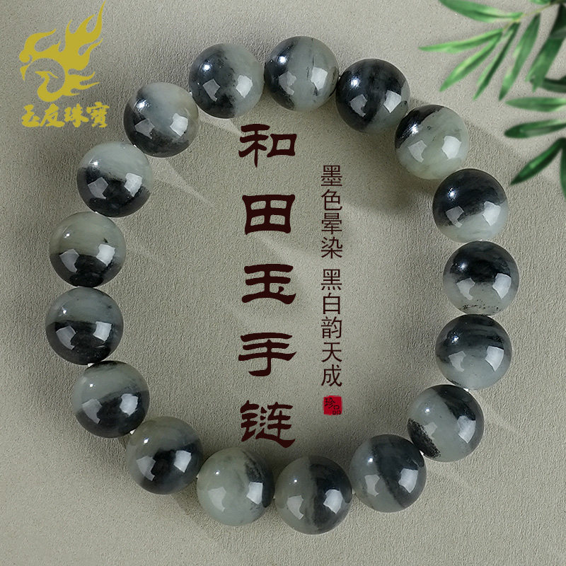 和田玉手链男款青花玉圆珠