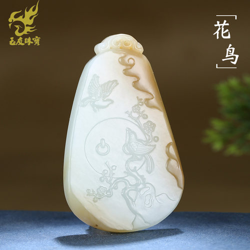 玉友和田玉糖白喜鹊吊坠挂件孤品