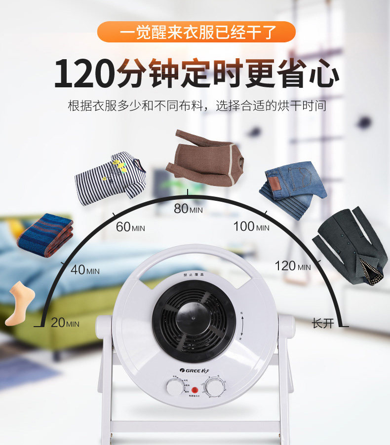 格力干衣机烘干机暧风机干衣取暧