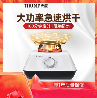 烘干机干衣机主机烘衣器