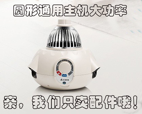 适用于艾美特干衣机主机圆形机头顶部支架 主机配件上支管 下支管