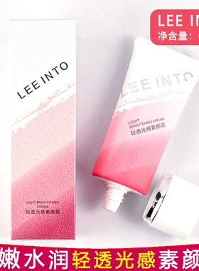LEEINTO轻透光感素颜霜60g