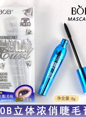 BOB立体浓俏睫毛膏8g轻盈膏体