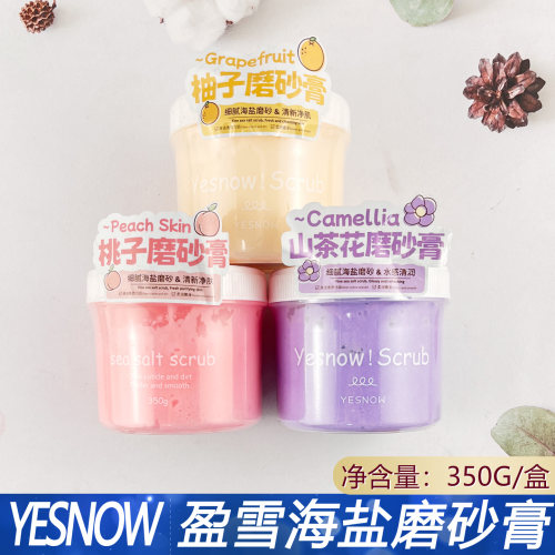 盈雪海盐身体磨砂膏350g桃子柚子山茶花味全身清洁去角质男女通用