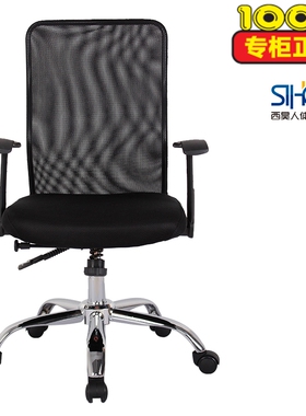 CENF/成丰J13 电脑椅家用 升降转椅 网椅 职员椅 办公椅子 包邮