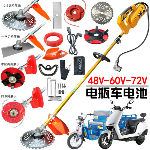 锄地48-72v电动除草电动割草神器