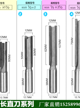 12刀具木工铣刀双刃直刀加长清底直刀底部带横刃修边雕刻机直刀
