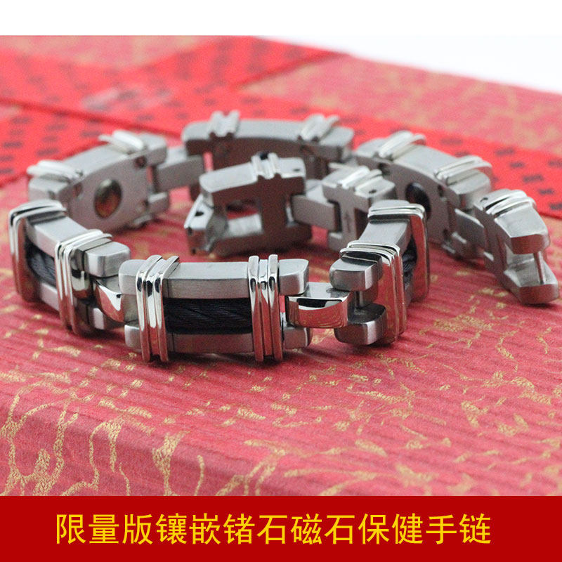 TICINO缇奇诺品牌限量版时尚商务大气磁石锗石节节高钛钢健康手链