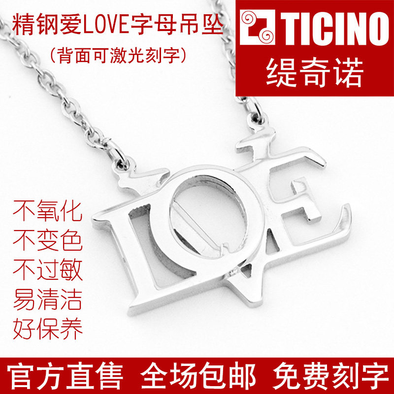 love时尚风字母定情信物吊坠项链